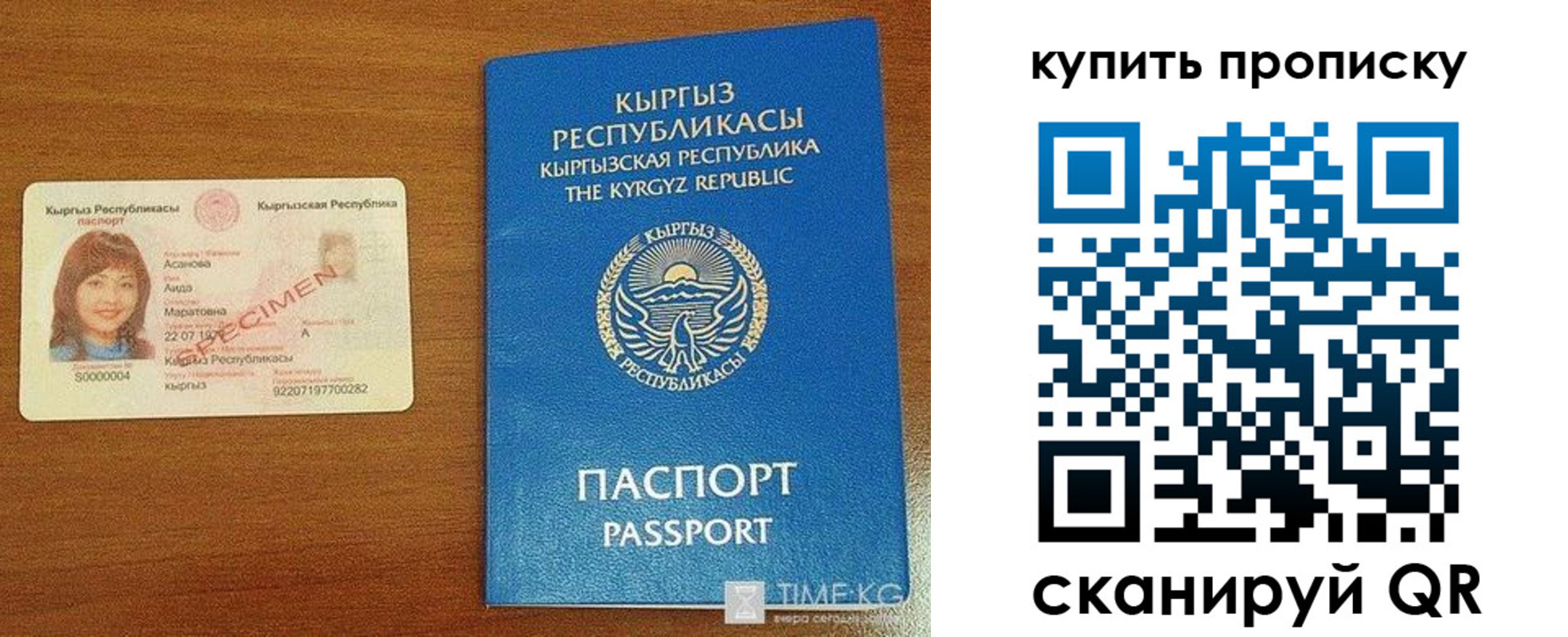 регистрация для школы в Железногорск-Илимском