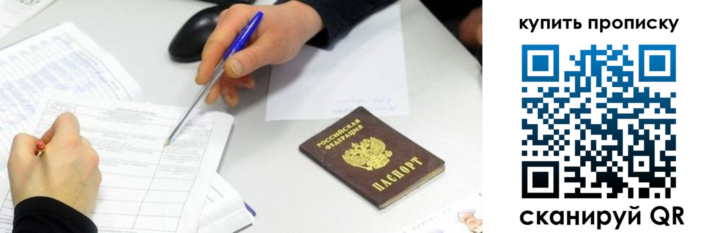 купить прописку в Железногорск-Илимском
