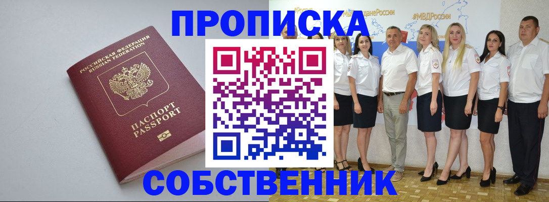 временная регистрация для школы в Железногорск-Илимском