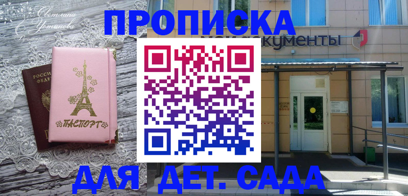 прописка регистрация в Железногорск-Илимском